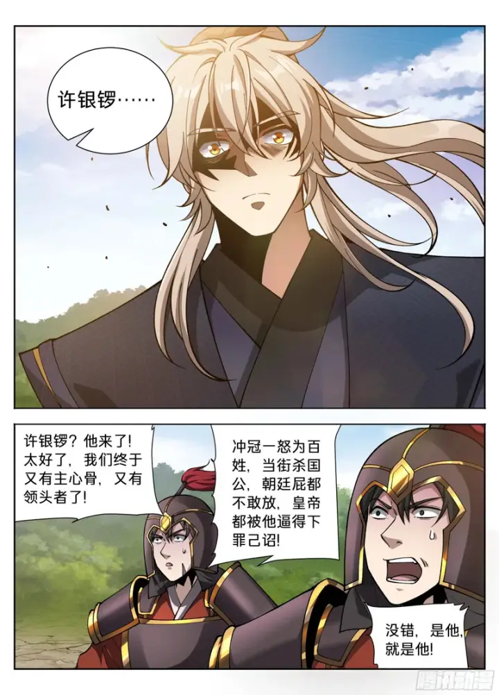 《大奉打更人》593领头者图14