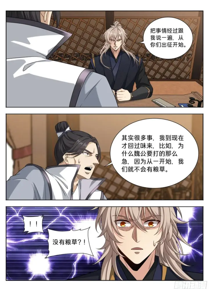 《大奉打更人》593领头者图17