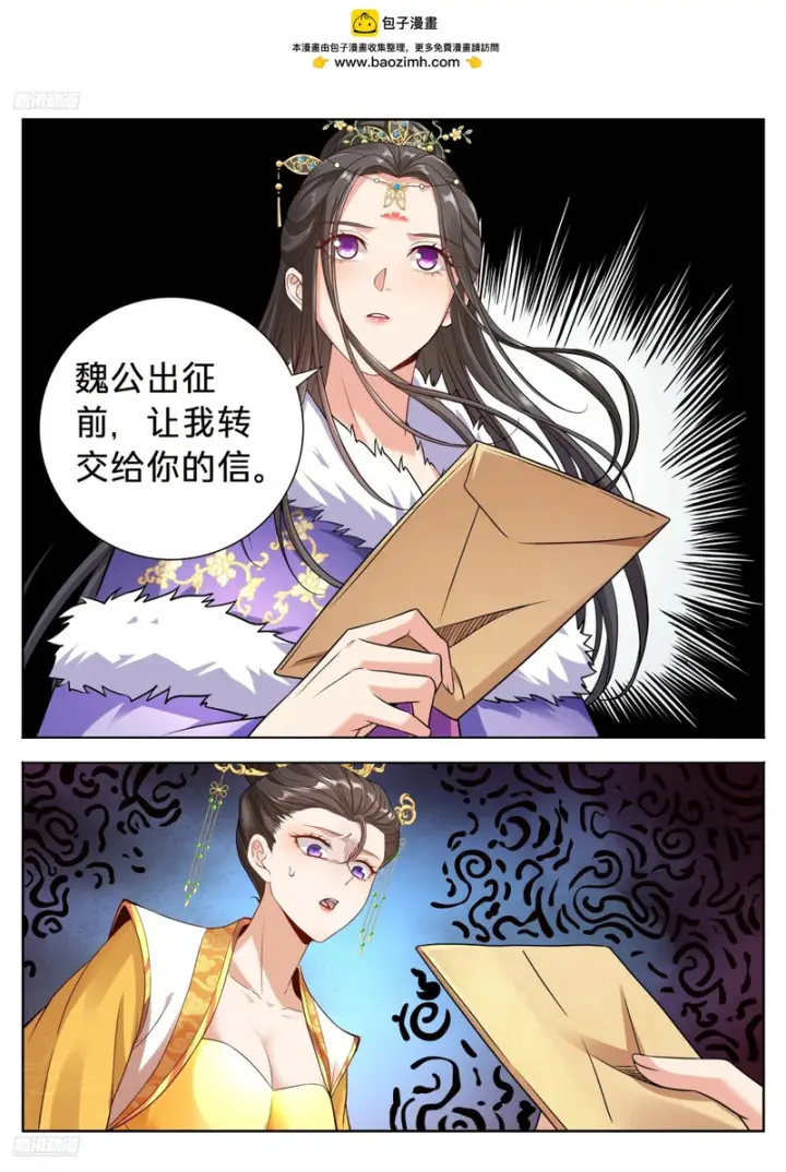 《大奉打更人》593领头者图4
