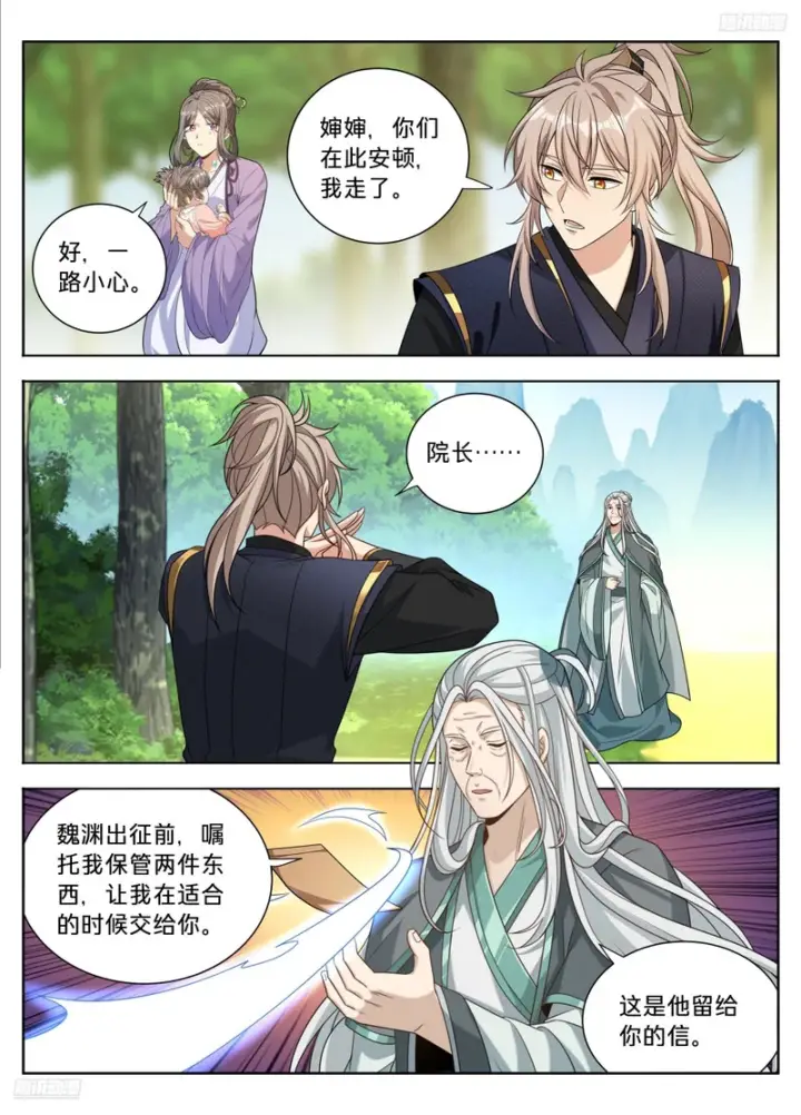 《大奉打更人》593领头者图8