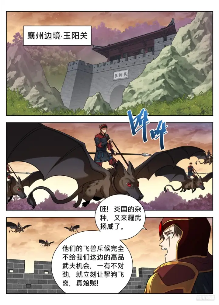 《大奉打更人》593领头者图9
