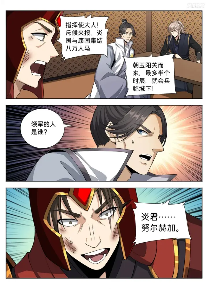 《大奉打更人》594敌袭图10