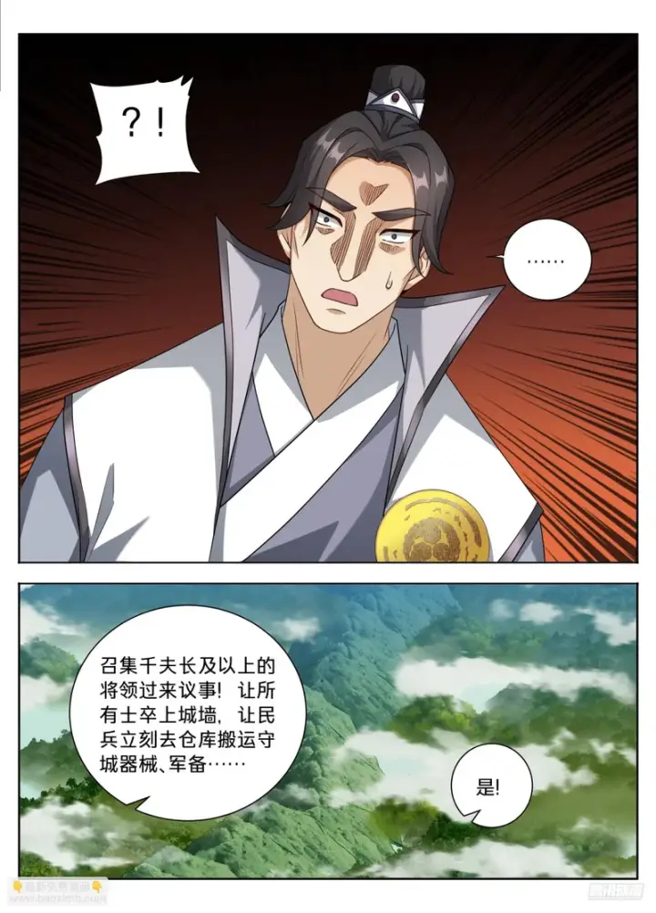 《大奉打更人》594敌袭图11