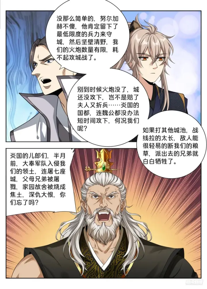 《大奉打更人》595攻城图11