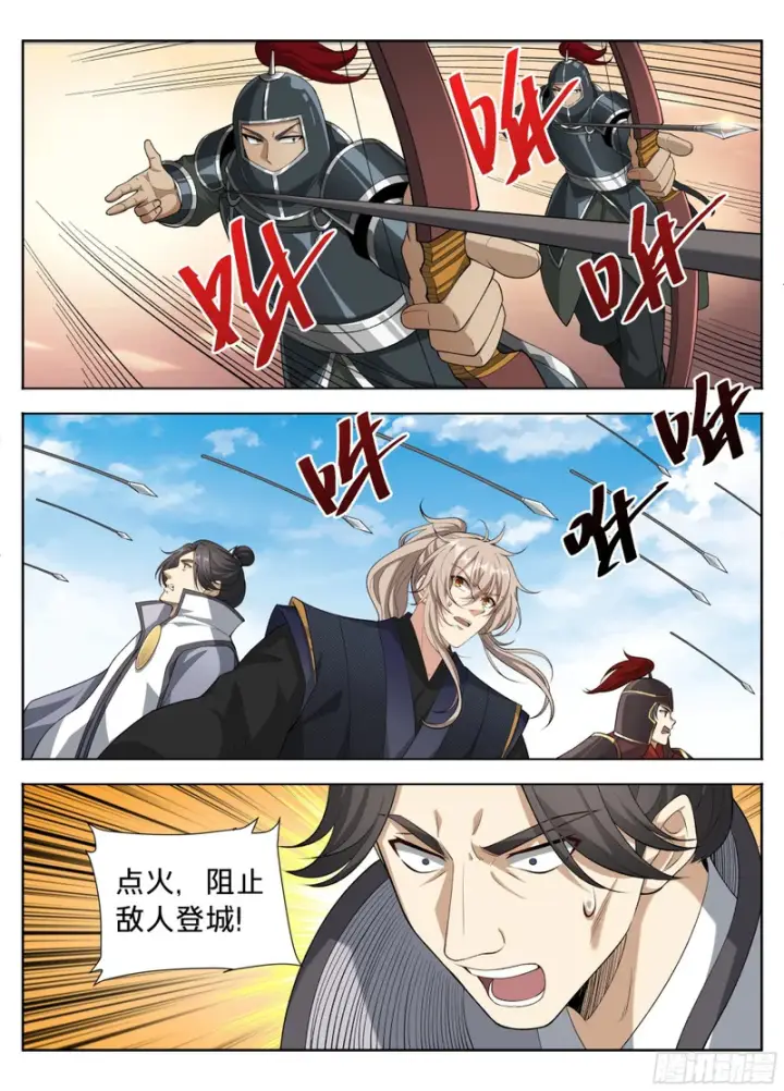 《大奉打更人》595攻城图14