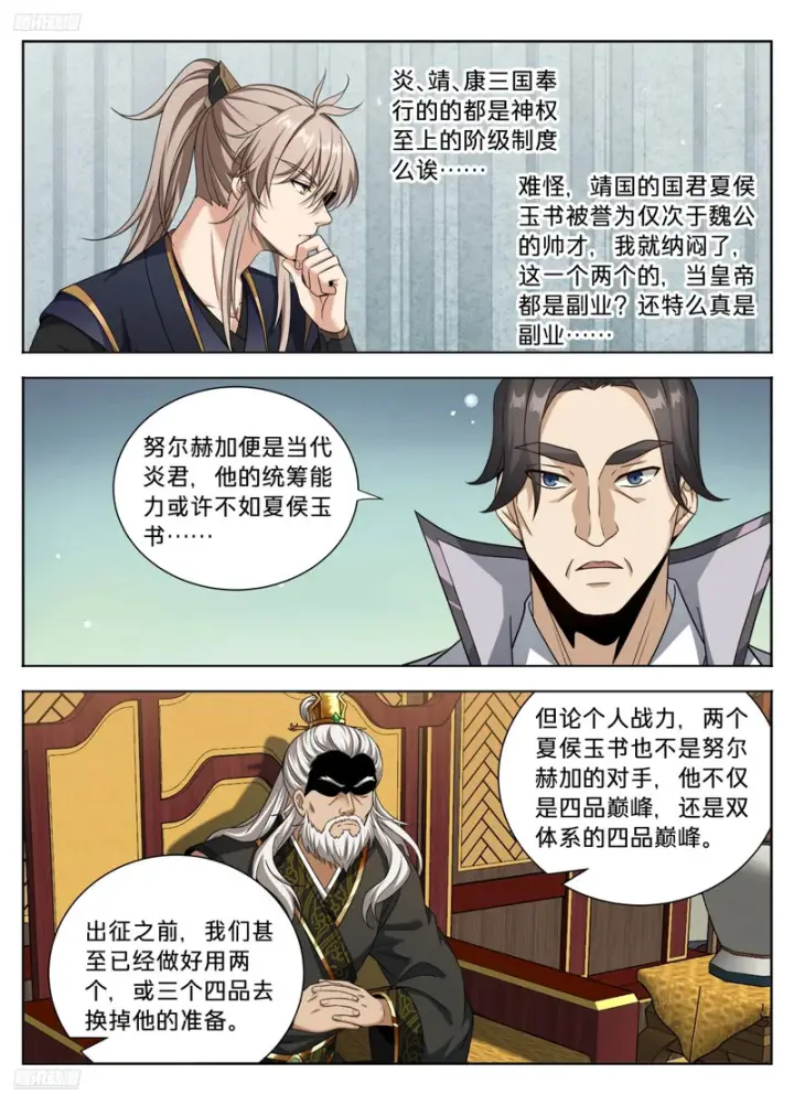 《大奉打更人》595攻城图3