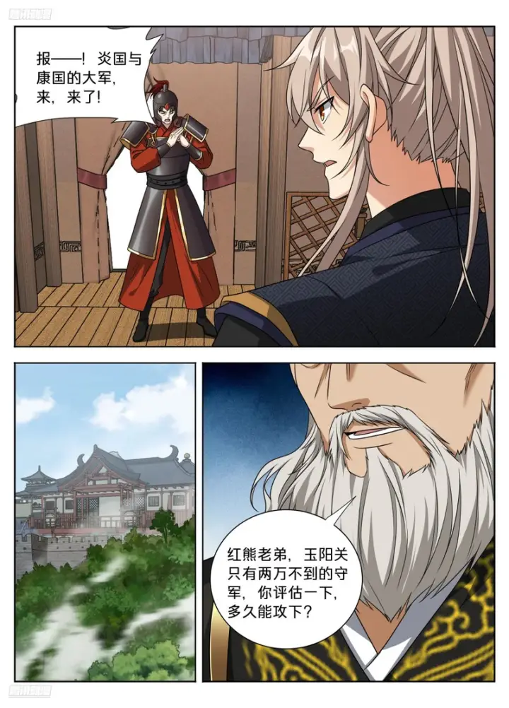《大奉打更人》595攻城图6