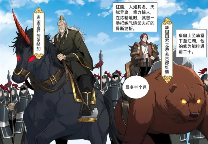 《大奉打更人》595攻城图7