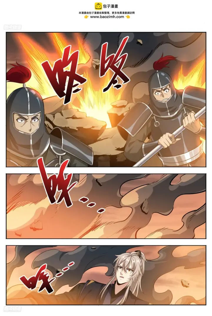 《大奉打更人》596交锋图2