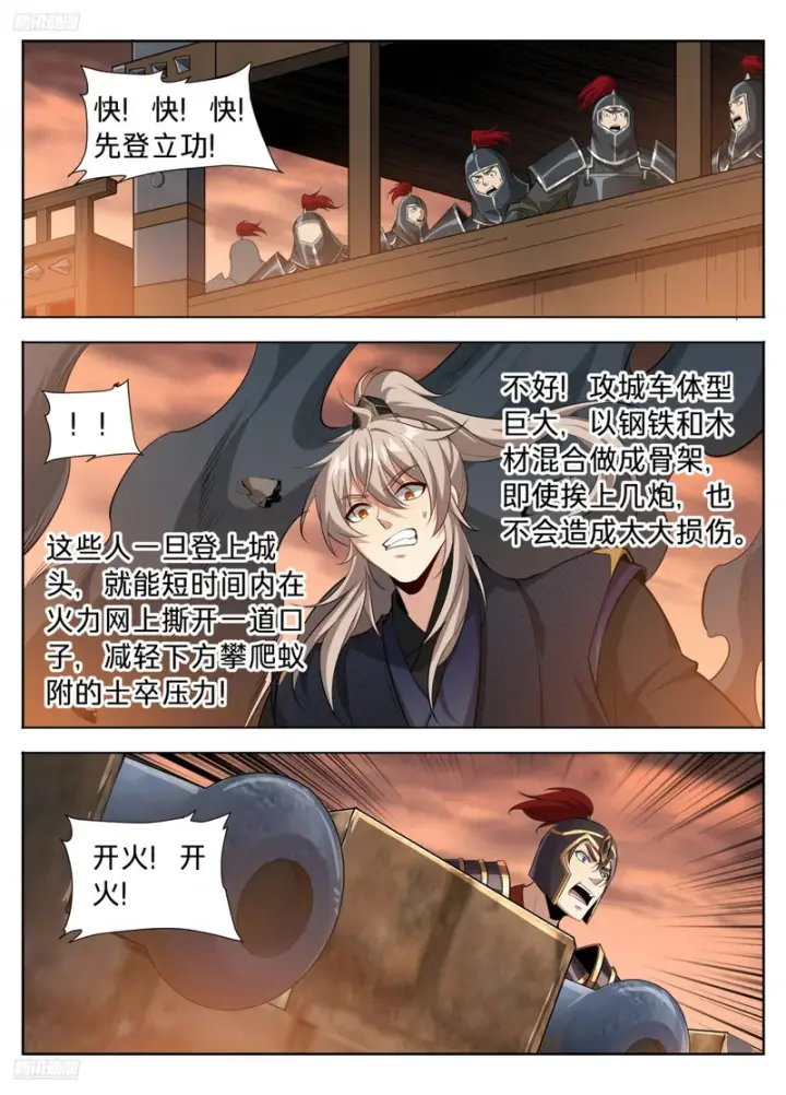 《大奉打更人》596交锋图4