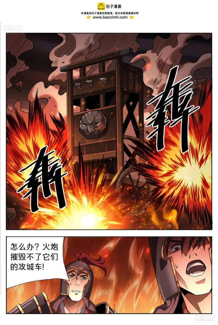 《大奉打更人》596交锋图5