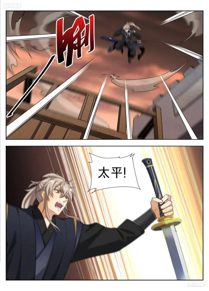 《大奉打更人》596交锋图7