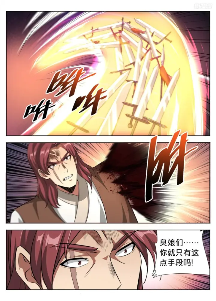 《大奉打更人》597混战图10