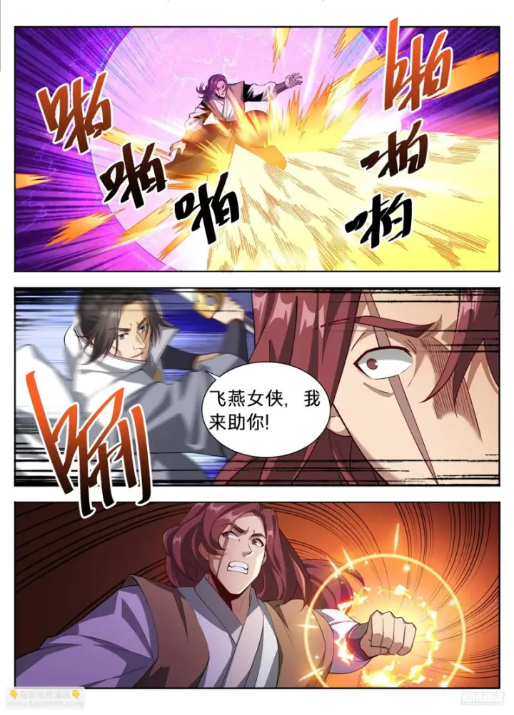 《大奉打更人》597混战图11
