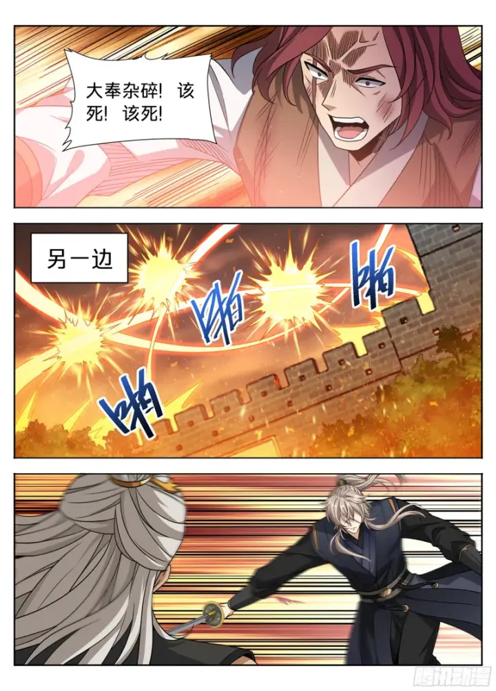 《大奉打更人》597混战图14