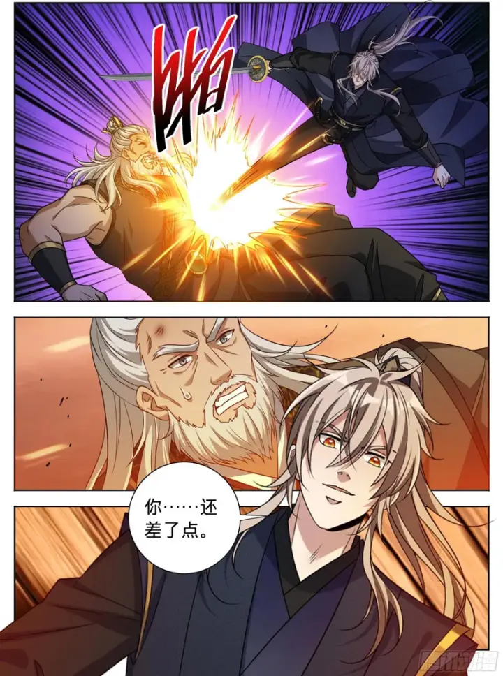 《大奉打更人》597混战图16