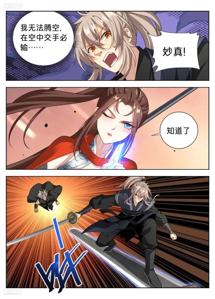 《大奉打更人》597混战图3