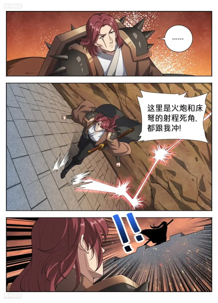 《大奉打更人》597混战图4