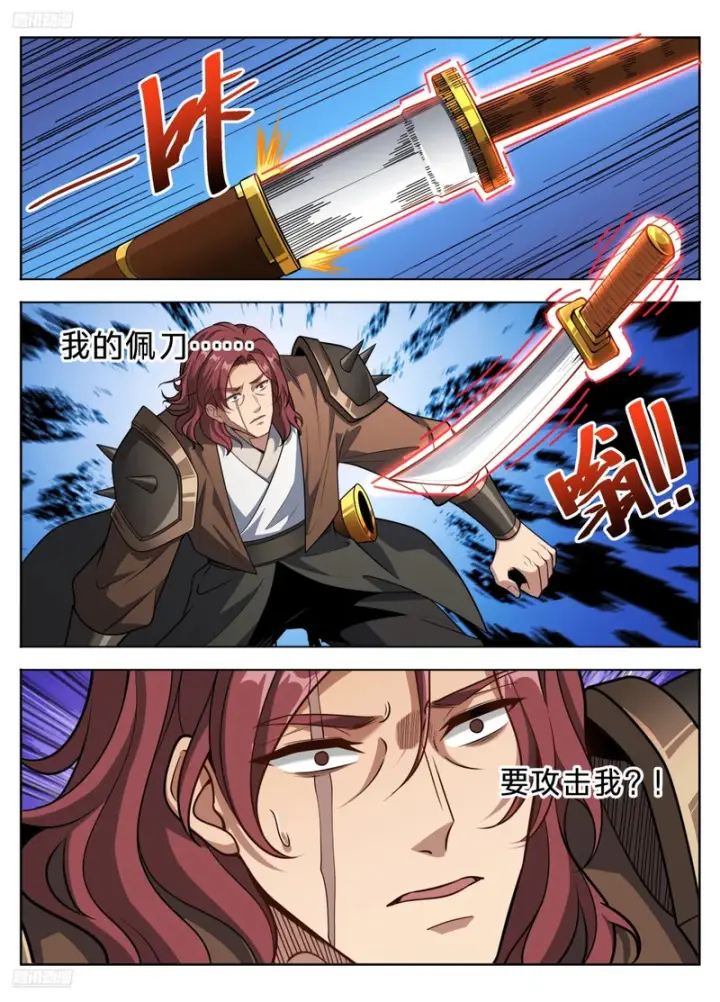 《大奉打更人》597混战图6