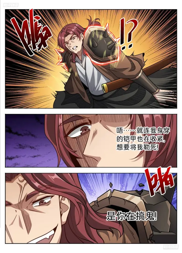 《大奉打更人》597混战图7