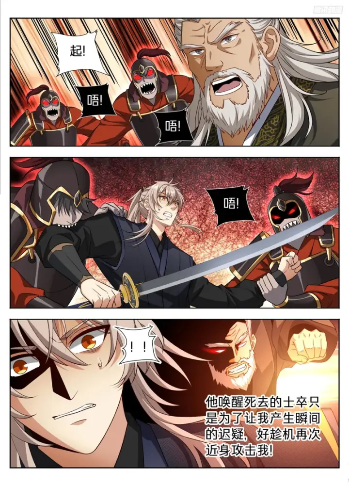 《大奉打更人》598禁杀生图10