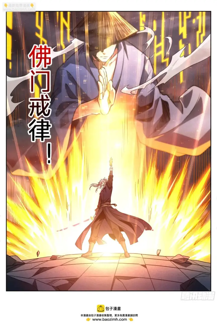《大奉打更人》598禁杀生图18