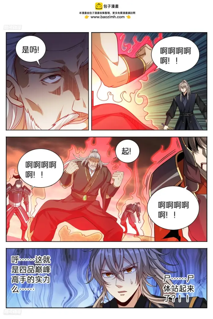 《大奉打更人》598禁杀生图2