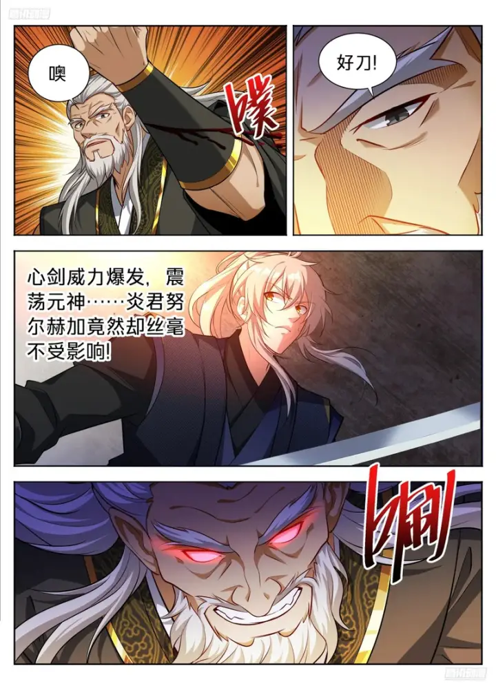《大奉打更人》598禁杀生图5