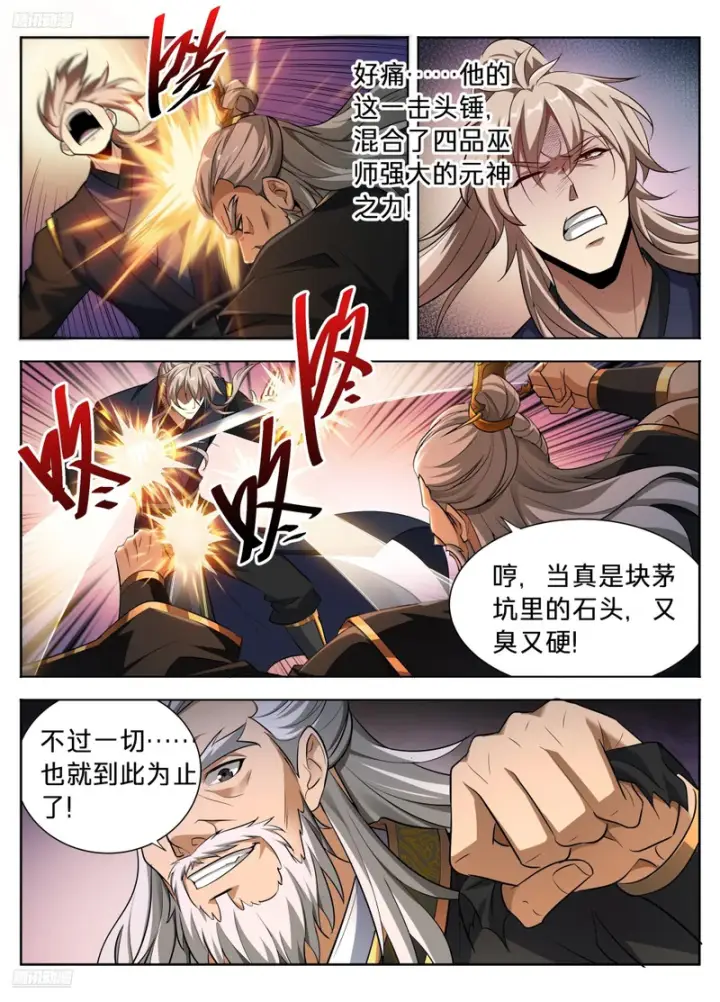 《大奉打更人》598禁杀生图6