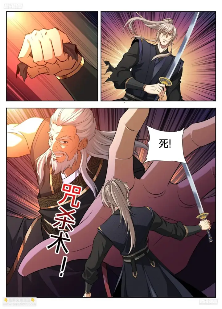 《大奉打更人》598禁杀生图7