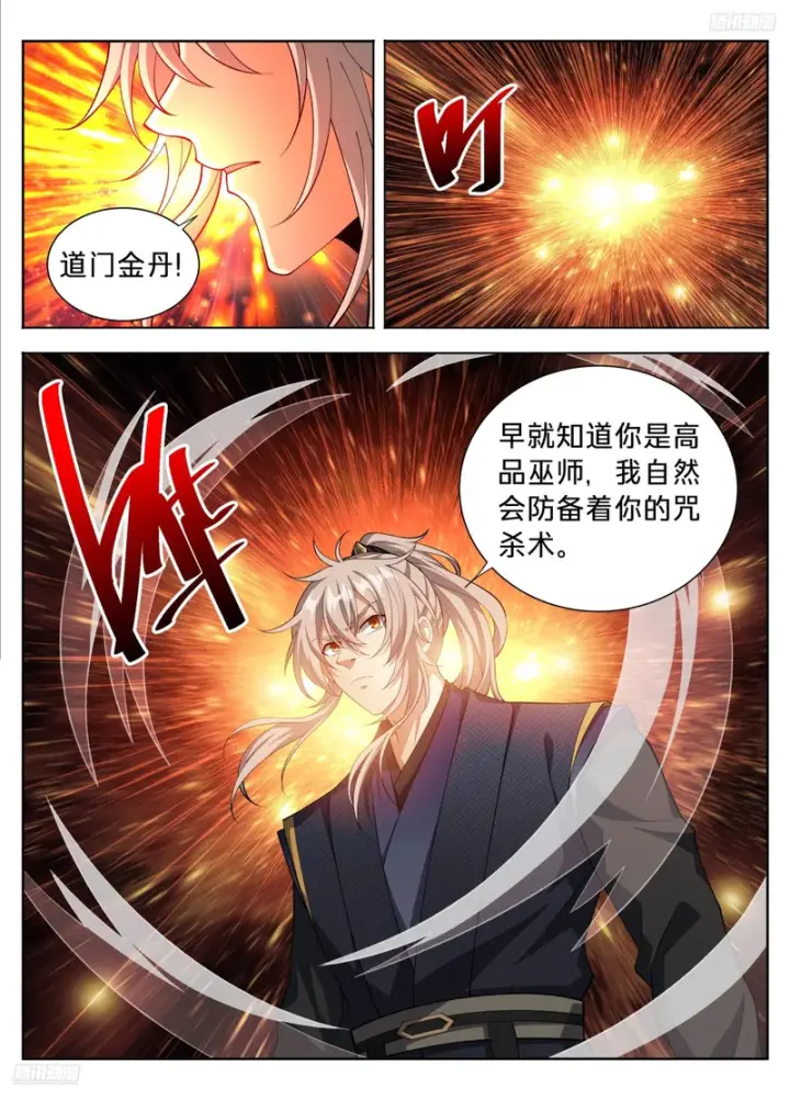 《大奉打更人》598禁杀生图8