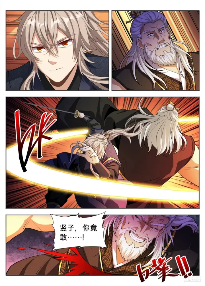 《大奉打更人》598禁杀生图9