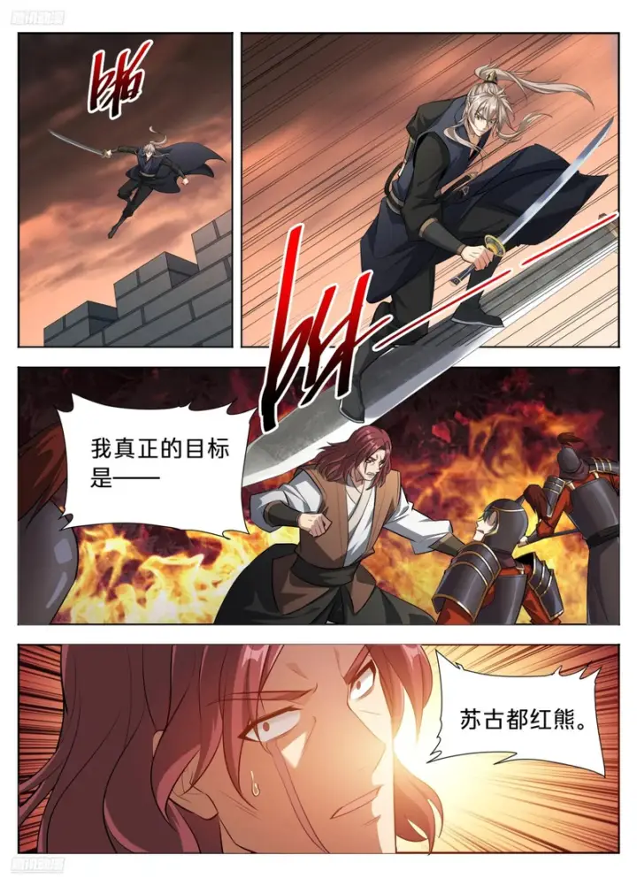 《大奉打更人》599声东击西图4