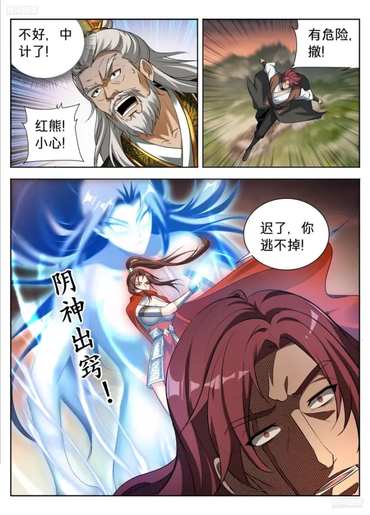 《大奉打更人》599声东击西图5