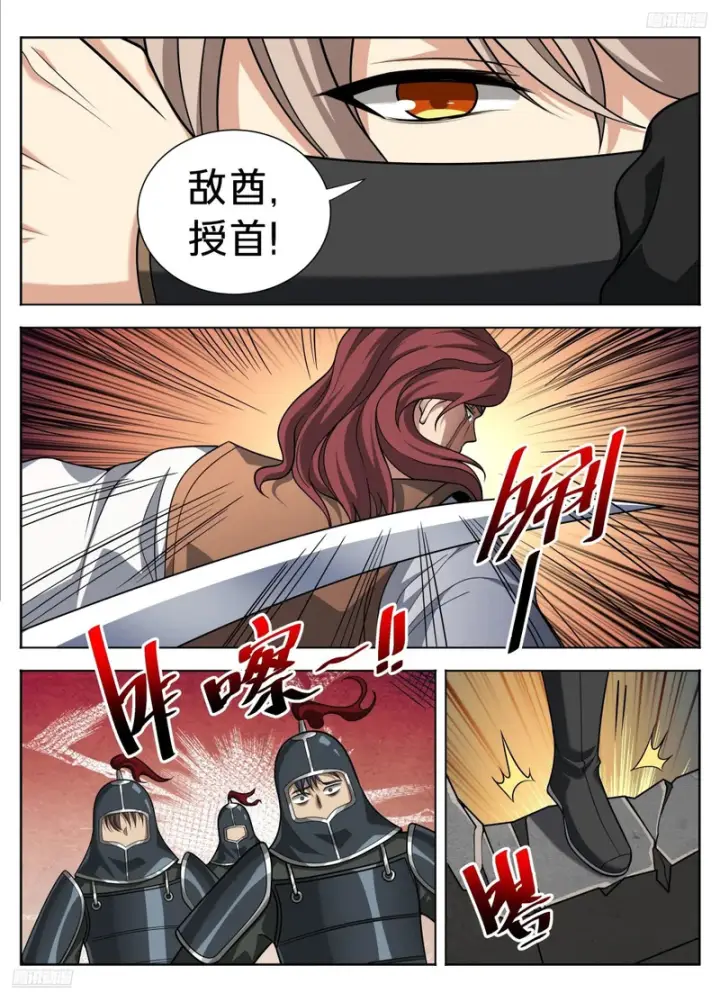 《大奉打更人》599声东击西图8