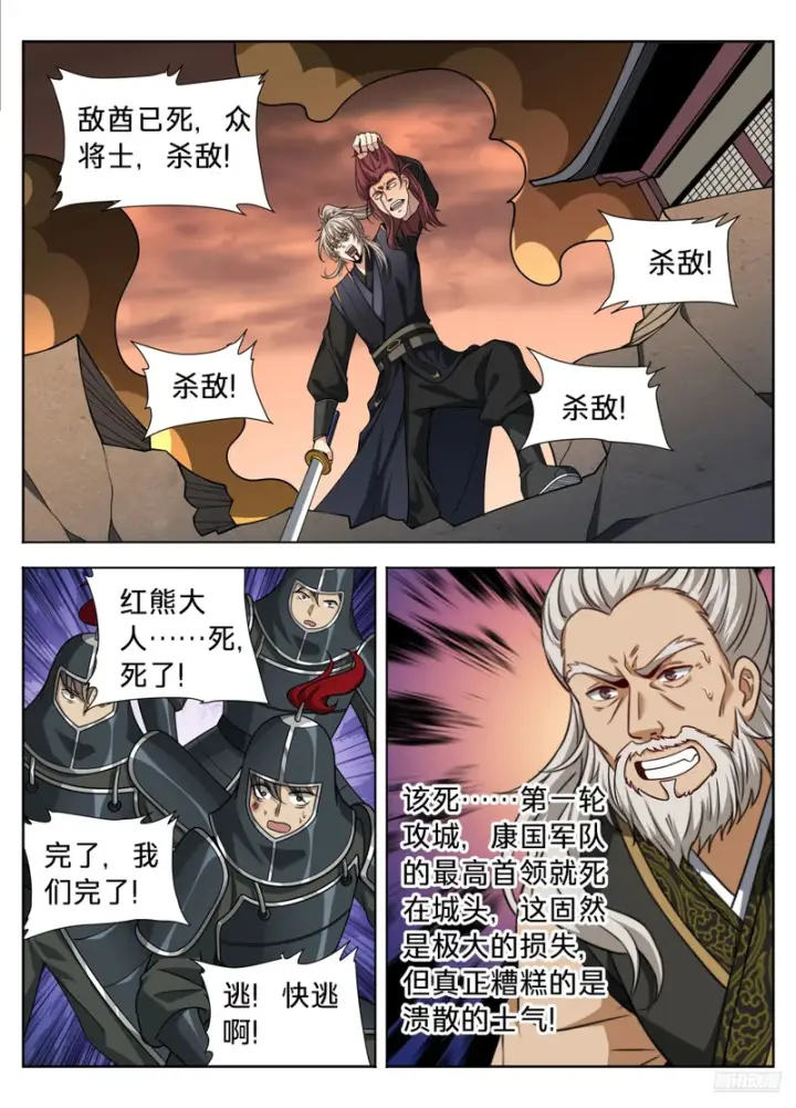 《大奉打更人》599声东击西图9