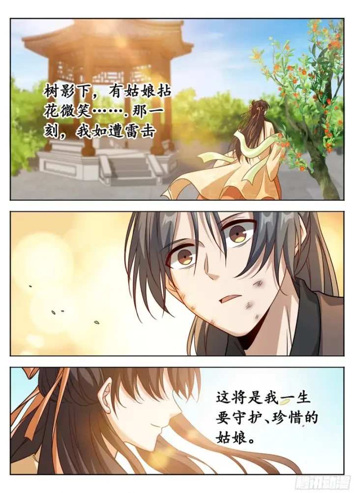 《大奉打更人》600魏渊的往事图16
