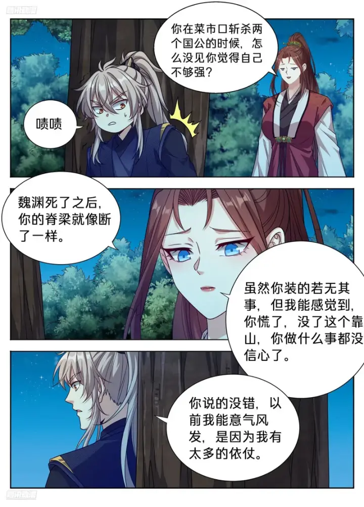 《大奉打更人》600魏渊的往事图3