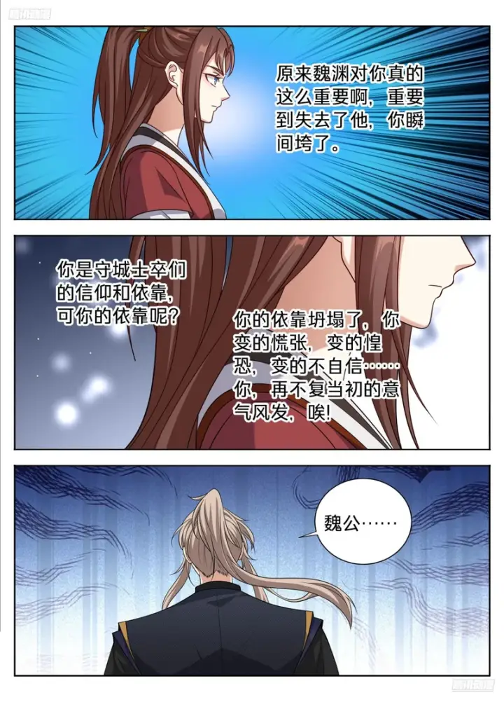 《大奉打更人》600魏渊的往事图7
