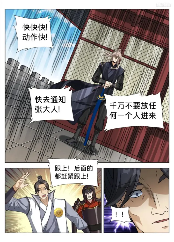 《大奉打更人》601大奉武夫许七安图10