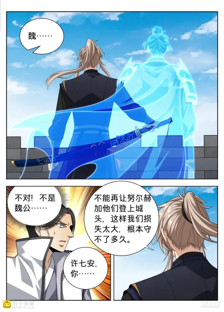 《大奉打更人》601大奉武夫许七安图11