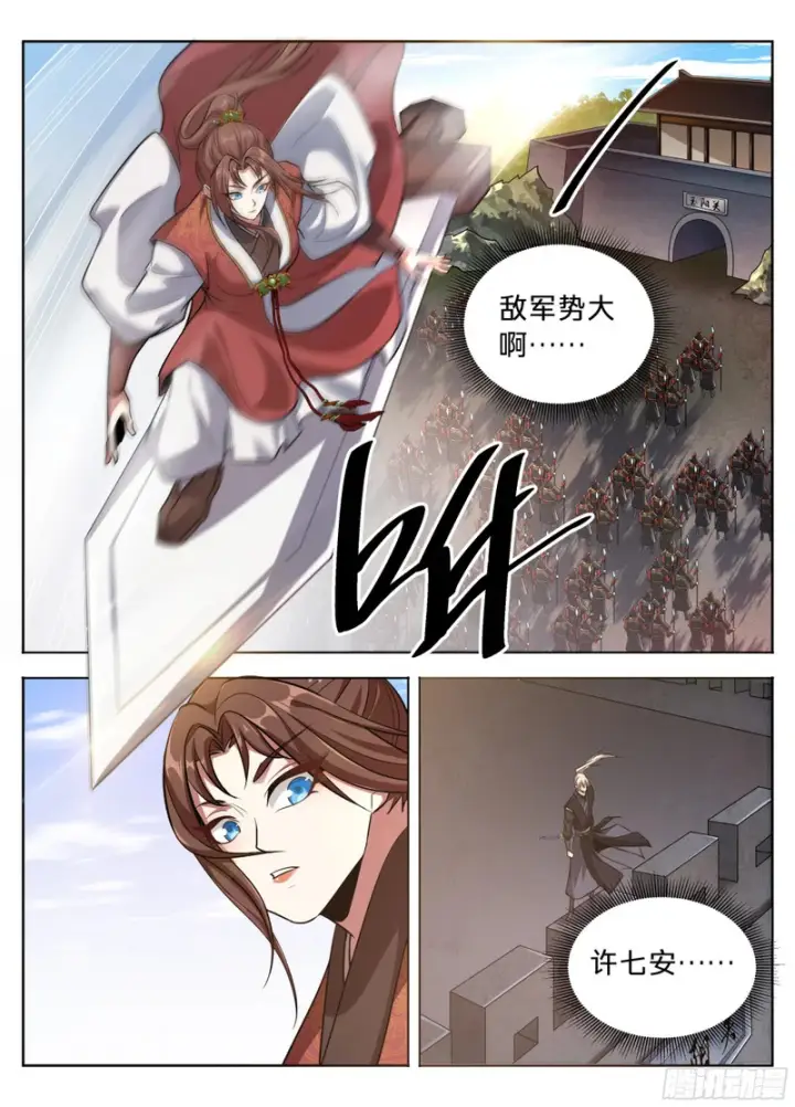 《大奉打更人》601大奉武夫许七安图14