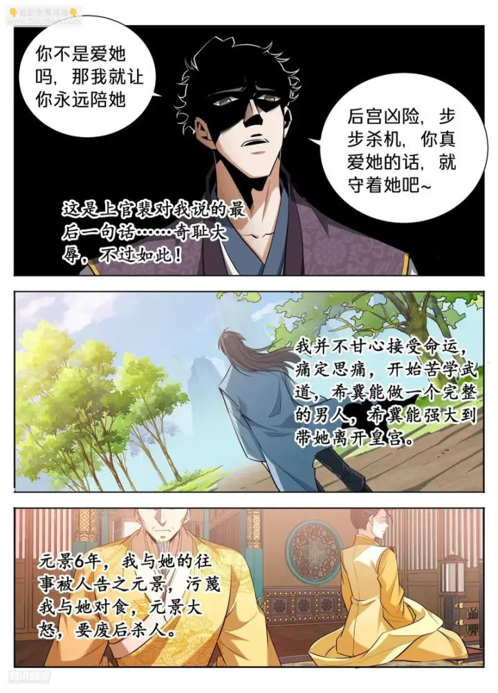《大奉打更人》601大奉武夫许七安图3