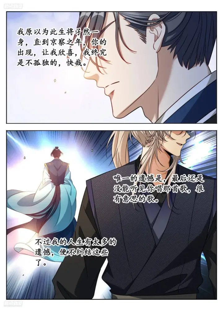 《大奉打更人》601大奉武夫许七安图6