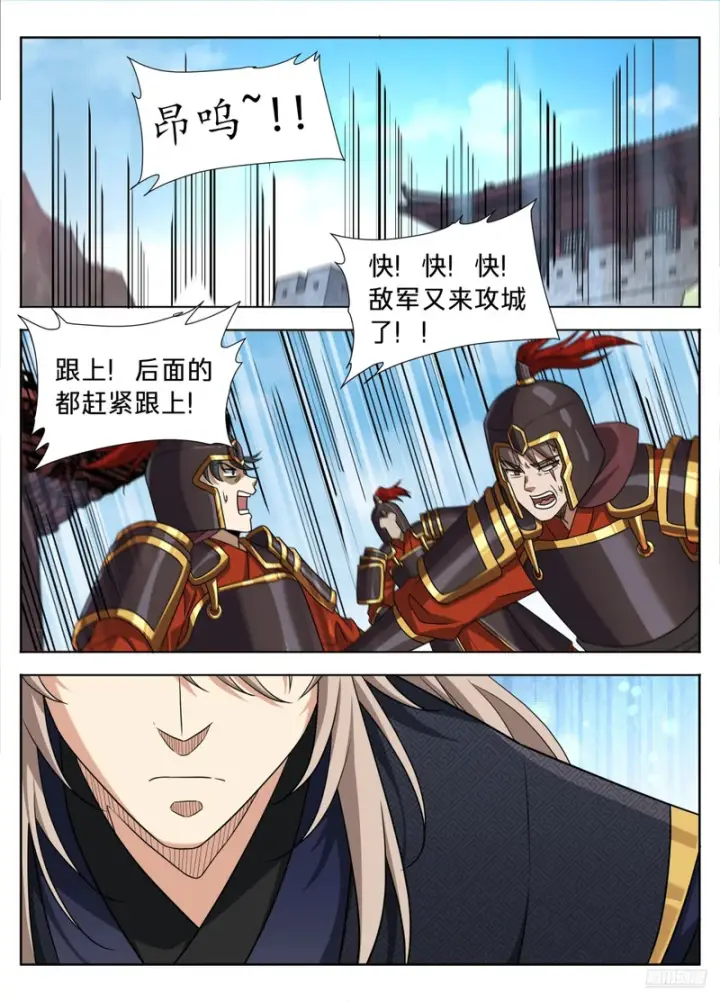 《大奉打更人》601大奉武夫许七安图9