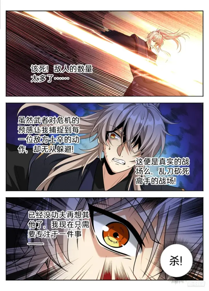 漫画《大奉打更人》602一人第9张图