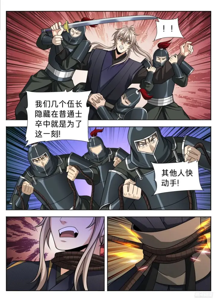 《大奉打更人》603你也配辱他？图11