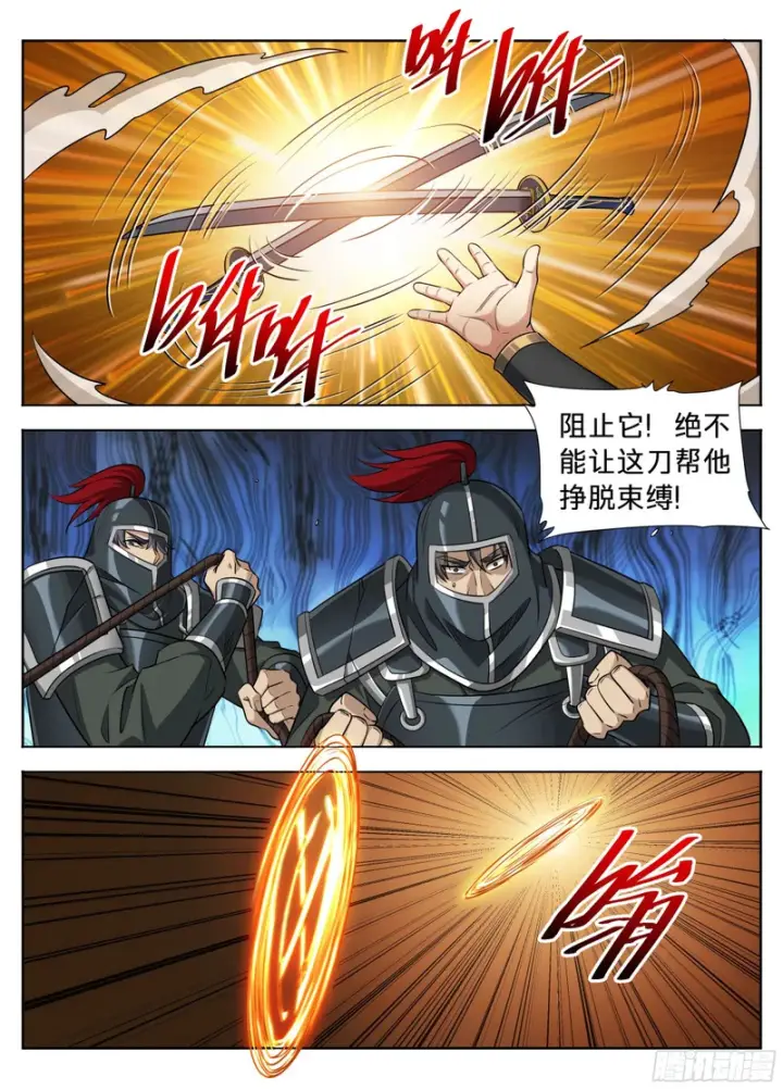 《大奉打更人》603你也配辱他？图13