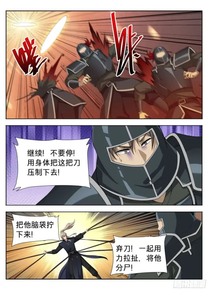 《大奉打更人》603你也配辱他？图14