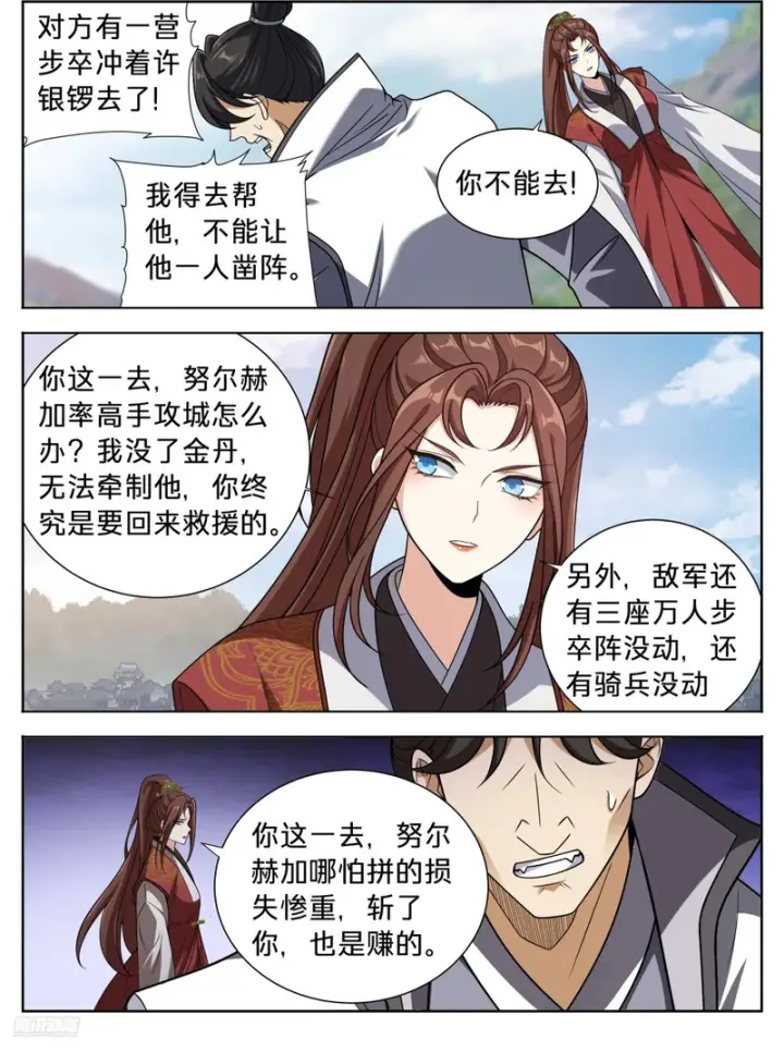 《大奉打更人》603你也配辱他？图2